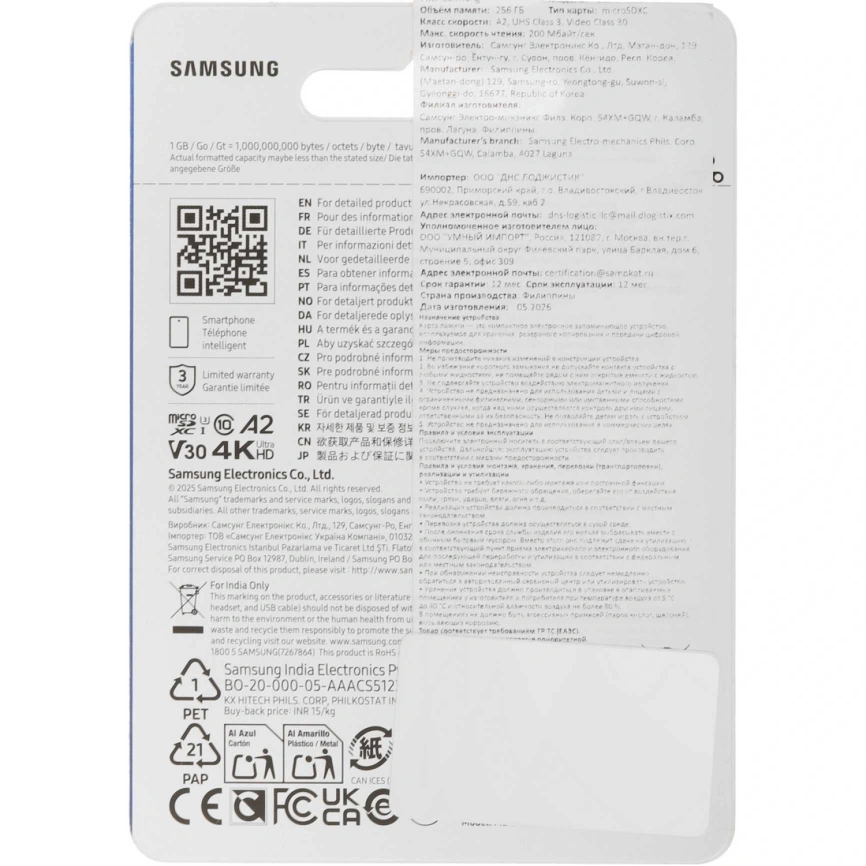 Карта памяти Samsung Micro SecureDigital 256Gb SDXC Samsung T7 class10 UHS-I U3 (MB-MB256T) фото 5