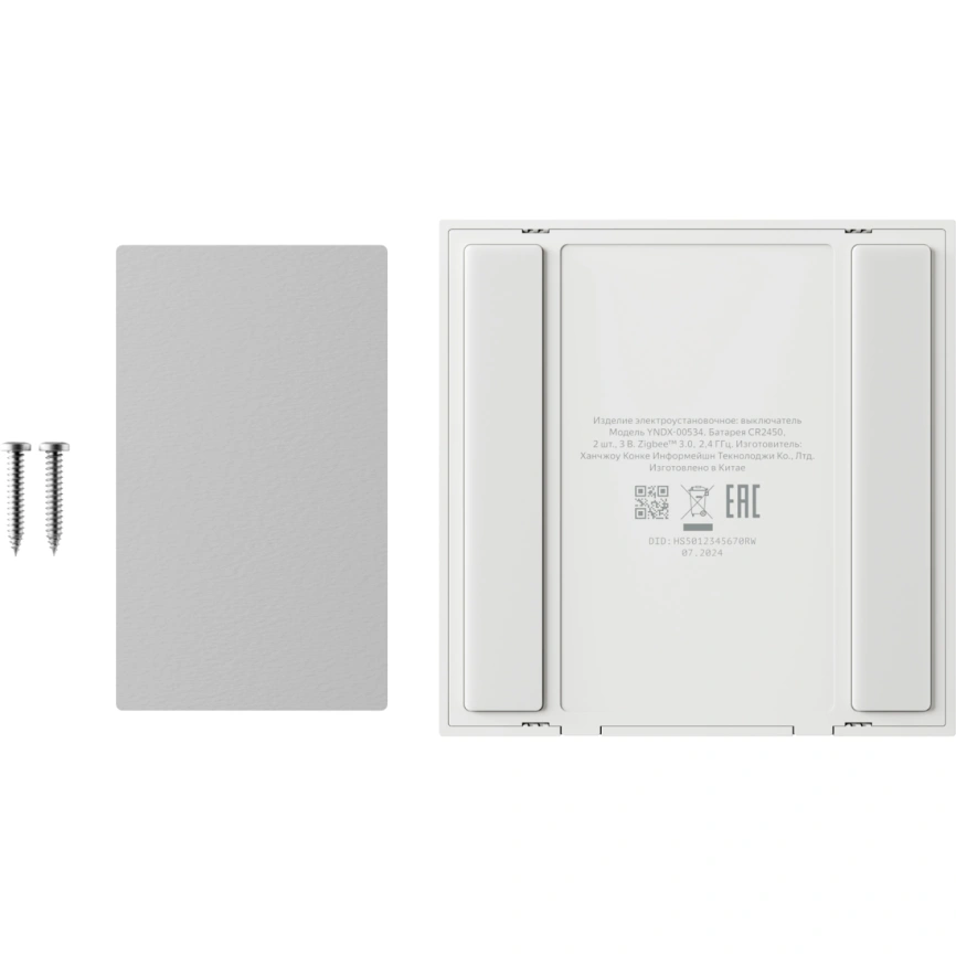 Умный выключатель Яндекс, 1 клавиша беспроводной Яндекс Zigbee (YNDX-00534) White (Белый) фото 5