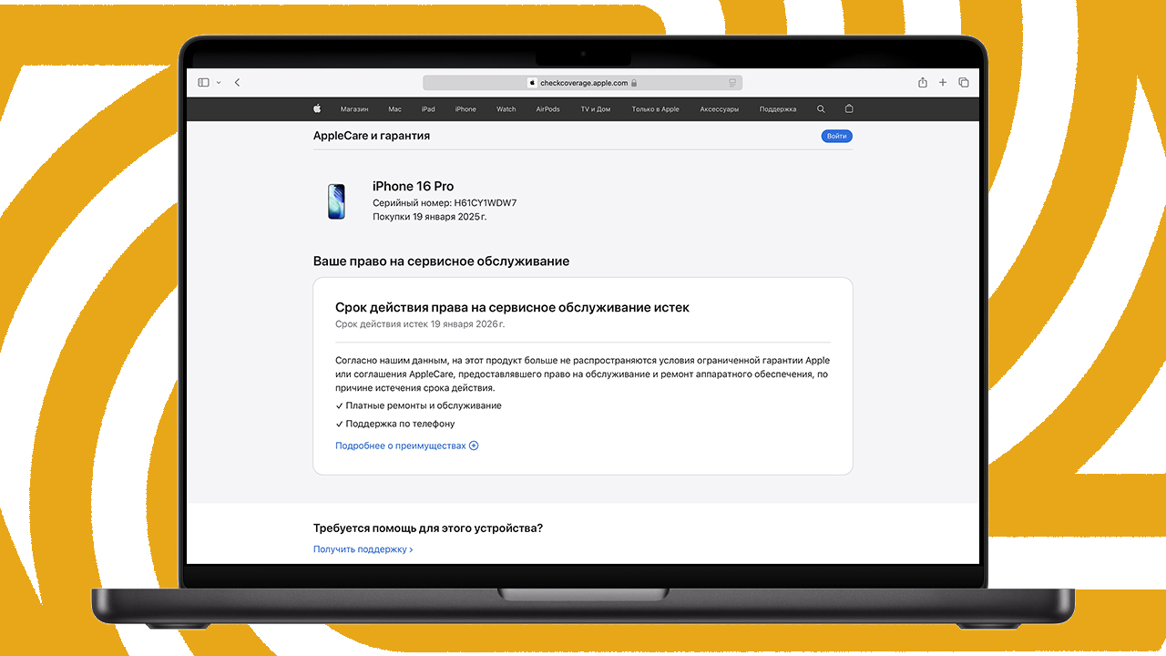 Онлайн-проверка оригинальности смартфона по IMEI и серийному номеру