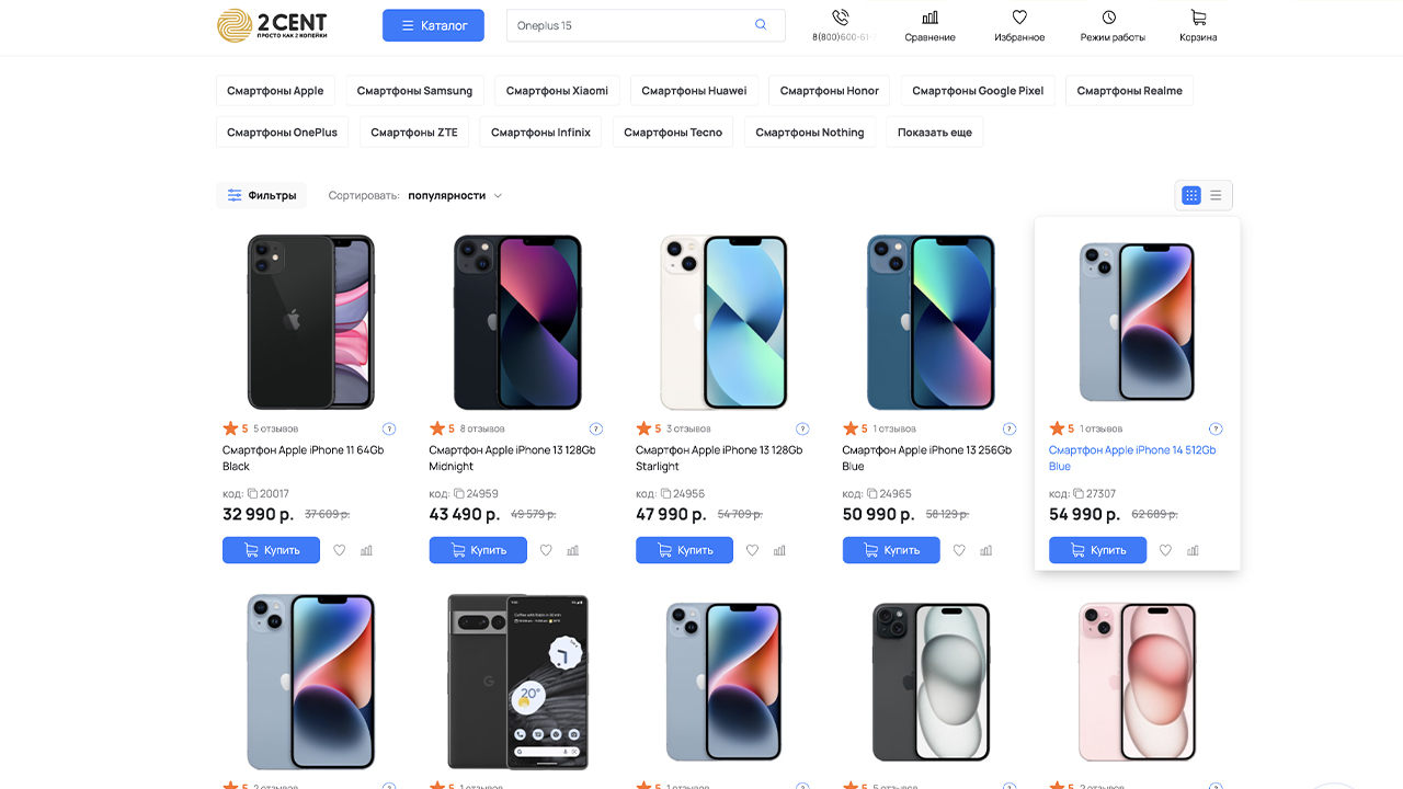 Купить смартфон в Москве